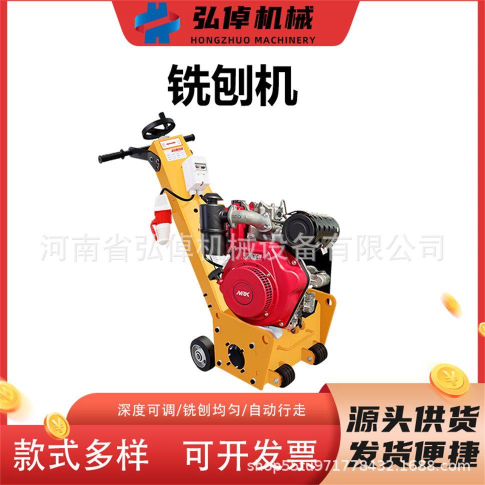 现货300型路面铣刨机126/168刀片公路桥面拉毛机小型柴油款铣刨机,五金/工具,筑路机械,淘宝优惠券,粉丝福利购,淘宝优惠卷