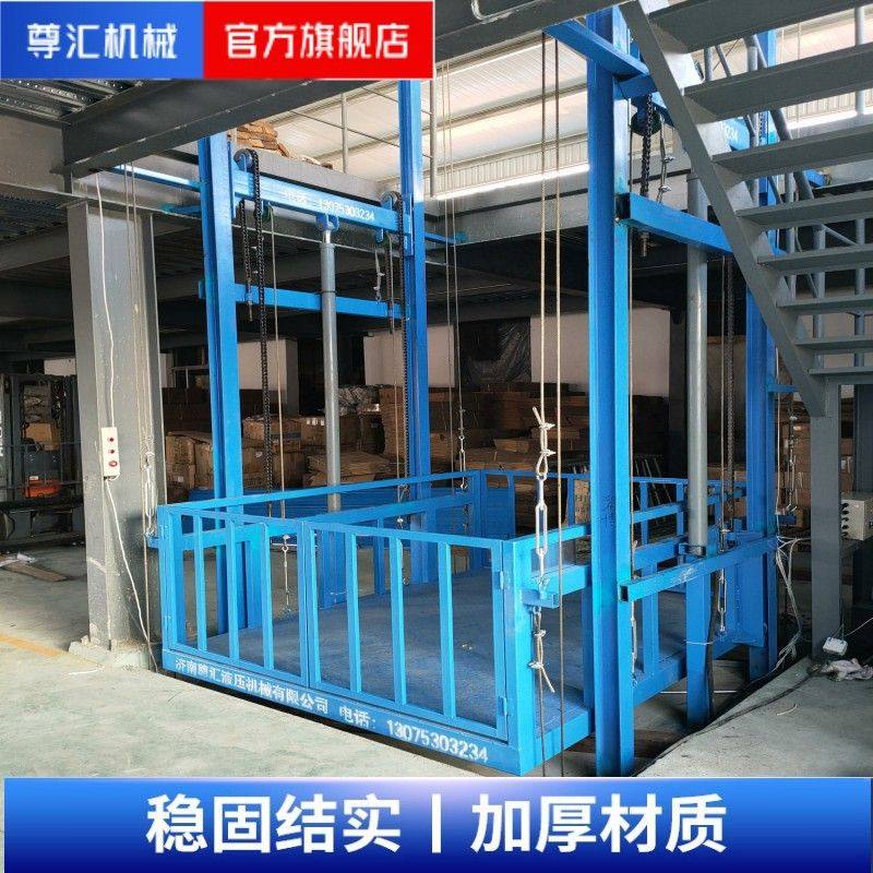 货物升降平台导轨式升降机仓库厂房大台面多层防坠液压升降货梯,商务/设计服务,平面广告设计,淘宝优惠券,粉丝福利购,淘宝优惠卷