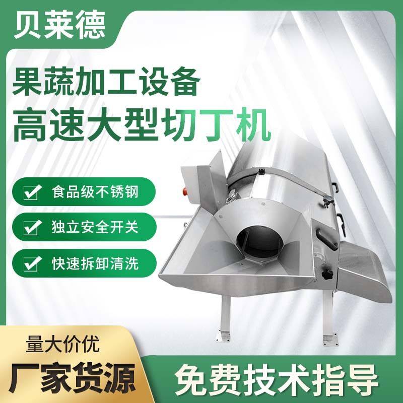 大型多功能蔬菜切丁机不锈钢食堂饭堂加工设备蔬菜肉类食品切丁机,清洗/食品/商业设备,切菜机,淘宝优惠券,粉丝福利购,淘宝优惠卷