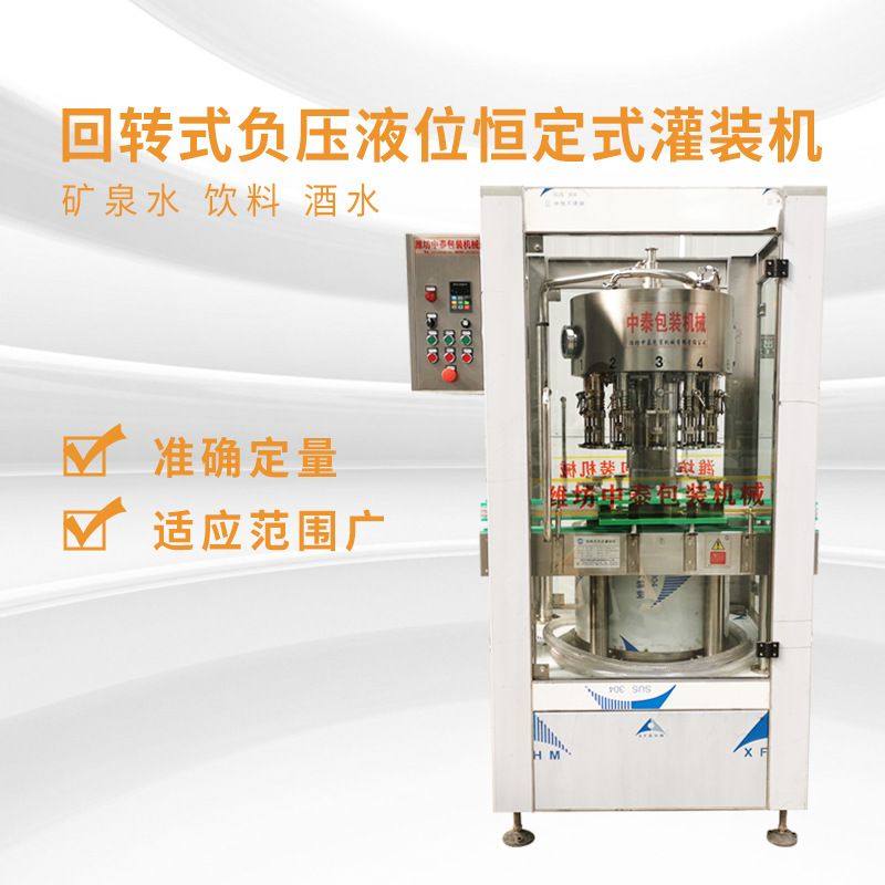 葡萄酒味极鲜酱油陈醋饮料消粮食酒自动灌装机回旋式白酒灌装设备