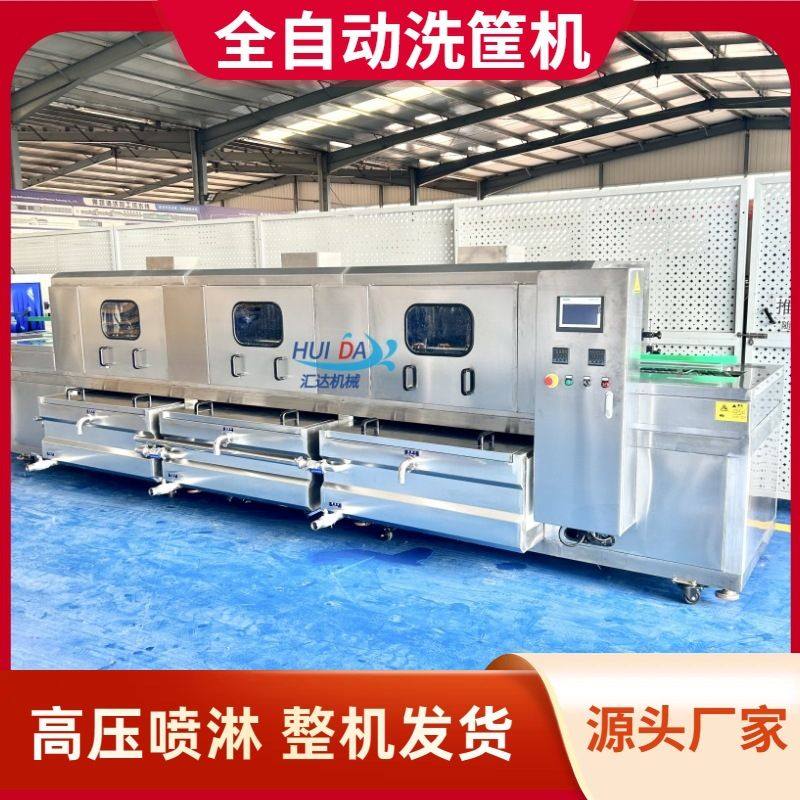 食品周转筐高压喷淋清洗机 鸡蛋托盘孵化筐清洗机 葡萄干筐清洗机,机械设备,消毒灭菌设备,淘宝优惠券,粉丝福利购,淘宝优惠卷