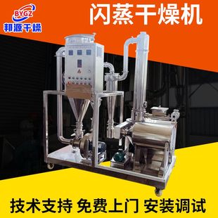 碳酸钙旋转闪蒸干燥机 苯亚磺酸钠烘干设备 大米烘干设备