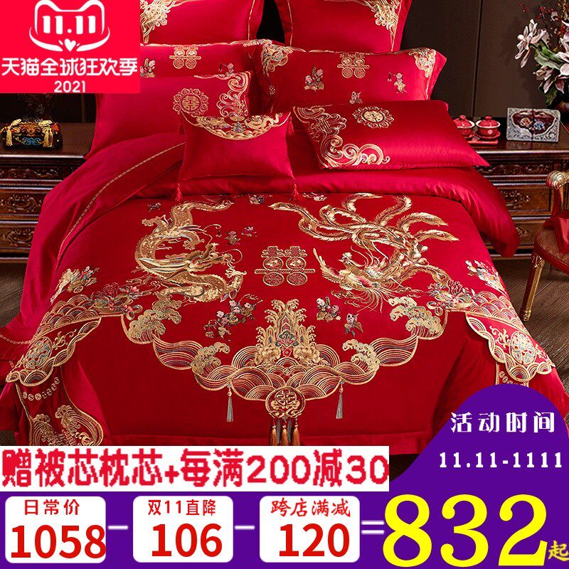 婚庆四件套1f.8米刺绣龙凤百子图十件套大红色结婚六件套床上用品