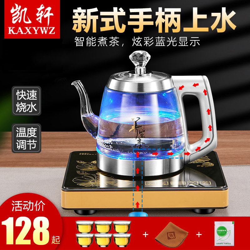 净水器专用全自动上水电热烧水壶底部抽水式蒸煮茶器泡茶专用单炉