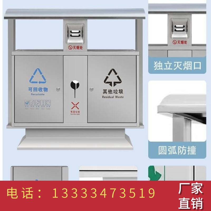 304不锈钢户外垃圾桶果皮箱x大号分类小区物业室外 公共环卫环保