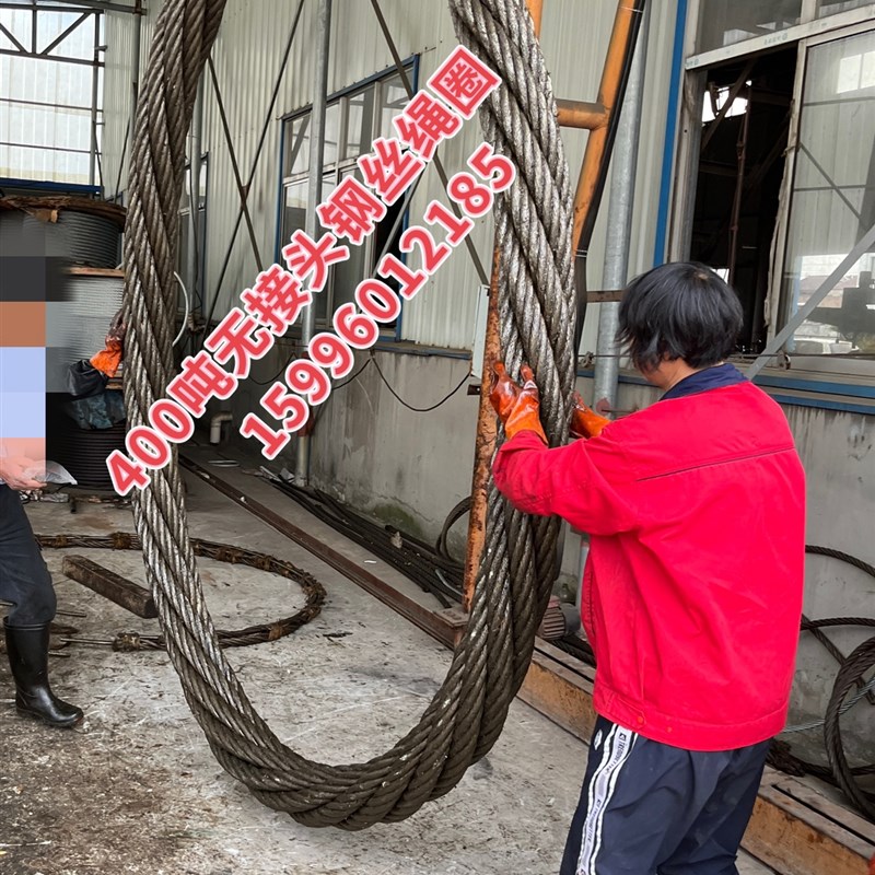 钢丝绳圈大件重型无接头环形钢丝绳海N洋无接缝钢丝绳索具