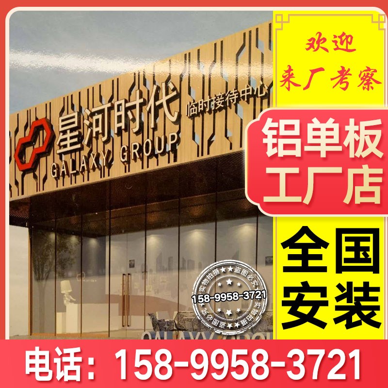 铝板加工定制幕墙铝单板厂家外墙装饰门I头冲孔雕花氟碳木纹铝方