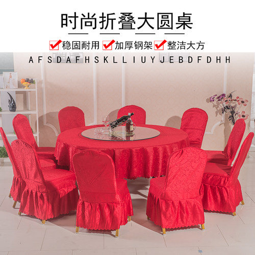 酒店大圆桌饭店餐桌m宴会餐桌椅可折叠圆桌多层板广告布圆台面可
