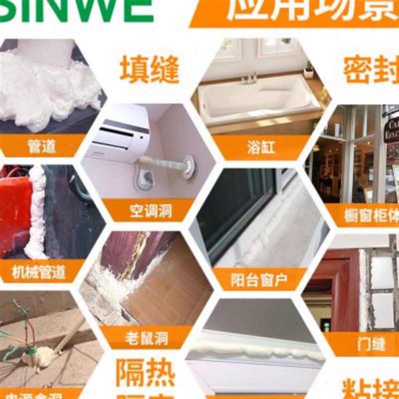 高档泡沫胶填缝剂封空调s眼孔口膨胀堵墙体洞填充胶泥防水发泡门