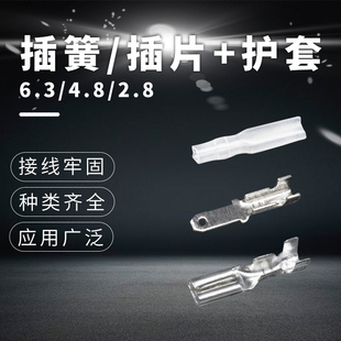冷压接线端子厚6.3插 铜接插件插片母头插拔式 6.3插簧端子g 护套