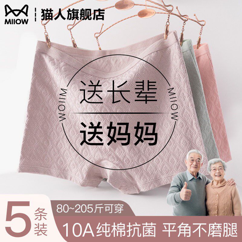 妈妈女士内裤奶奶纯棉四角裤衩透气中老年人宽松加大码四角短裤头