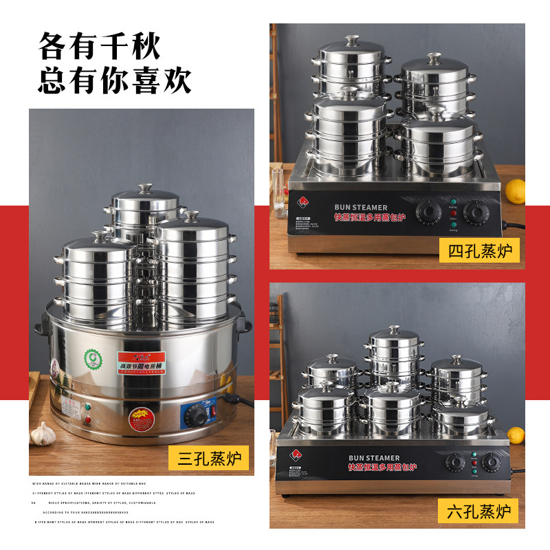 不锈钢蒸笼电蒸笼蒸锅 小笼包蒸炉 三孔四孔S蒸包炉商用蒸包机