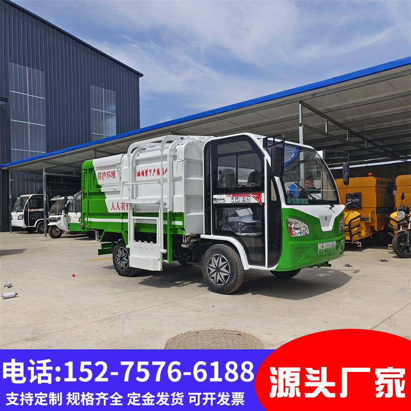 电动四轮挂桶垃圾车小型环卫车农村清运新能N源自装自卸垃圾运输