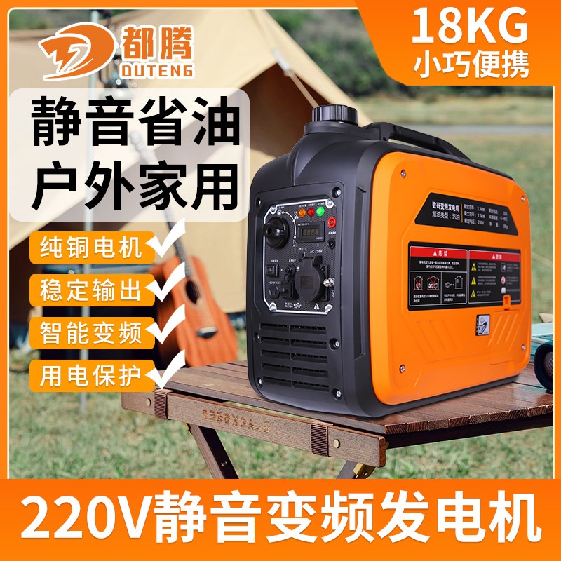 都腾220v多功能智能户外汽油发电机野营大功率手提便携式家用静音
