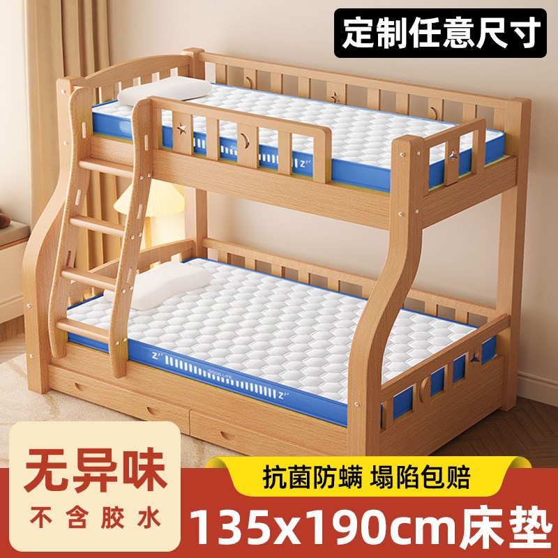 儿童床垫135x190家用乳胶椰棕硬垫子定制上下铺子母床双层床专用