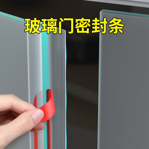 无框玻璃门密封条j缝隙填补条阳台门窗户浴室淋浴房防风隔音防水