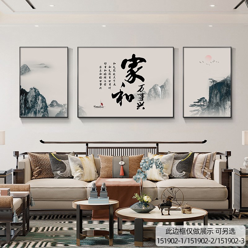 新中式客厅装饰画福禄满堂沙发背景墙挂画高档福字三联画大气壁画