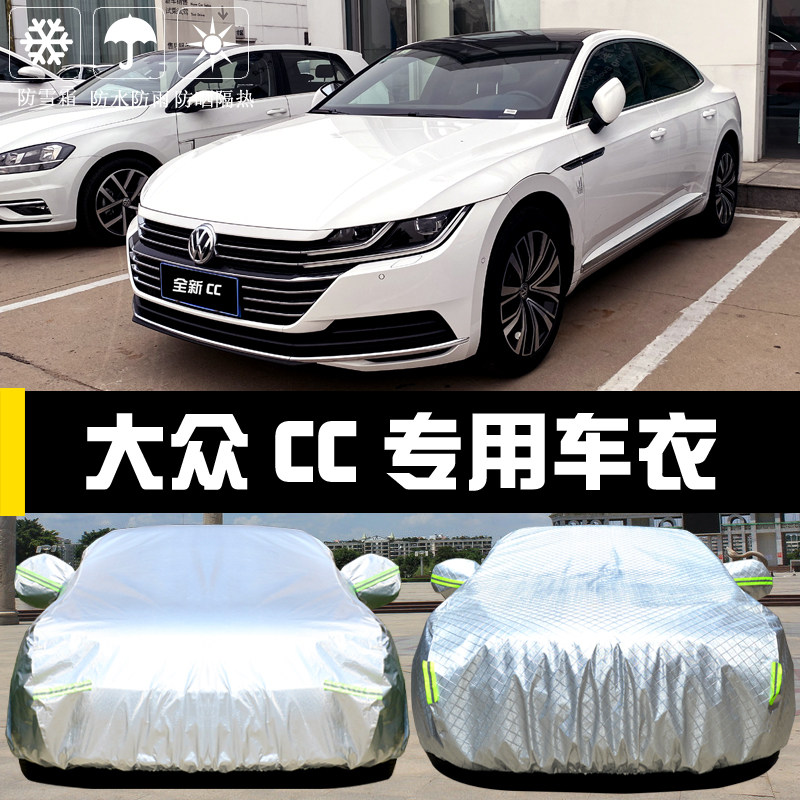 一汽大众新CC专用车衣车罩防晒防雨尘隔热厚盖布汽车套遮阳2021款