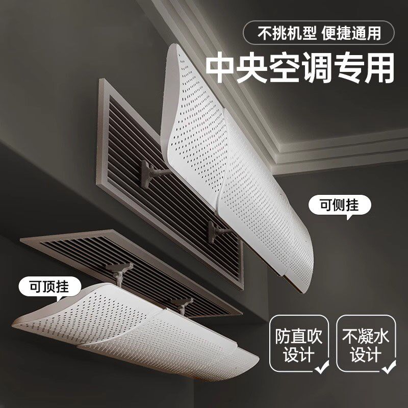 中央空调挡风板出风口防直吹神器办公室冷气导流导风挡板加长