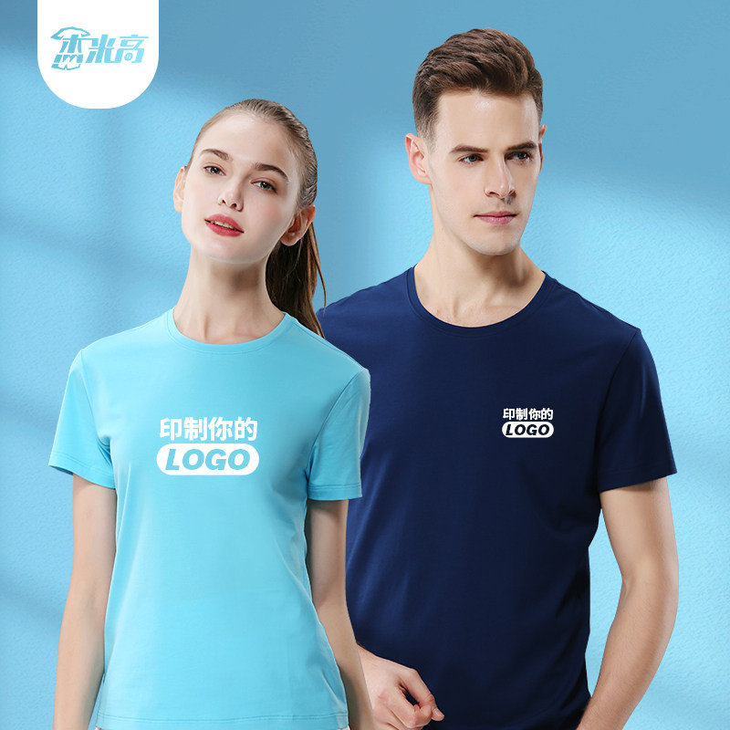 团体服定制t恤印字logo广告文化衫班服工作服聚会短袖DIY来图订做