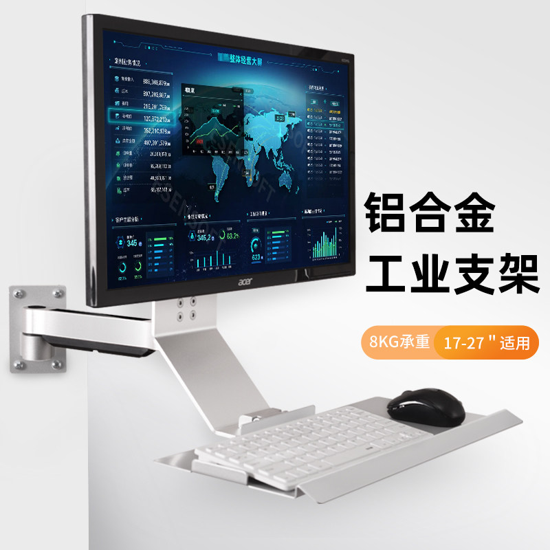 工业壁挂支架工业电脑显示器支架一体机键盘支架键盘托一体支架T2