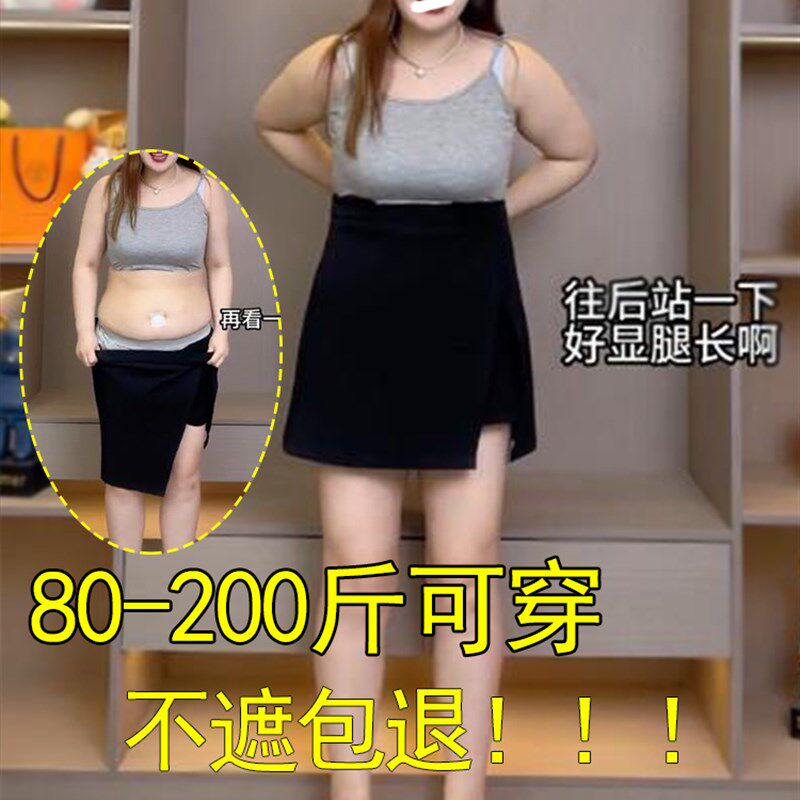 黑色西装半身裙女大码春夏不规则胖妹妹小个子遮肚防走光a字短裙