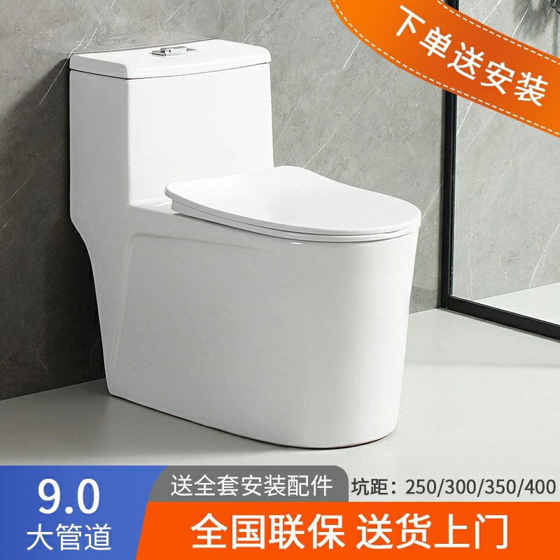 家用抽水马桶坐便器小户型超漩虹吸式大口径节水防臭静音陶瓷座厕