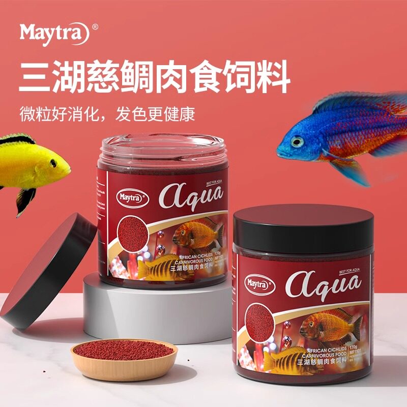 三湖慈鲷鱼饲料坦湖鱼马鲷菠萝鱼六间颗粒下沉鱼粮热带鱼缓沉鱼食