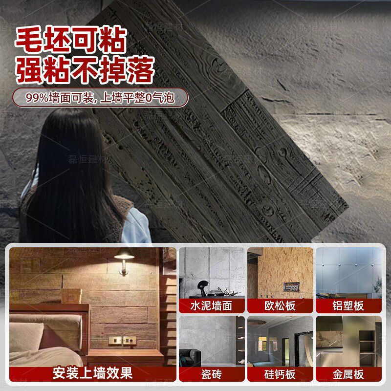 PU碳化木海腐木板轻质文化砖背景墙新型J装修材料火烧木黑色木纹