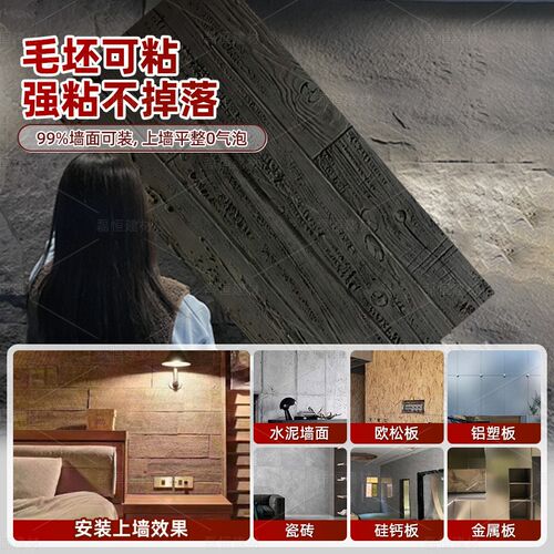 PU碳化木海腐木板轻质文化砖背景墙新型J装修材料火烧木黑色木纹