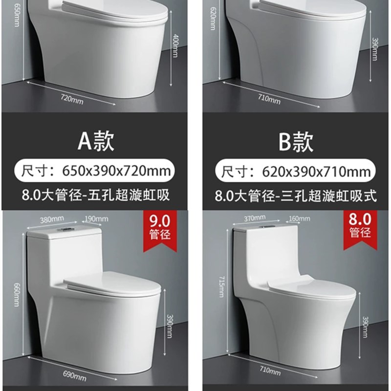 正品抽水马桶超漩虹吸式大口径家用普通座便器小户型坐厕防臭防溅