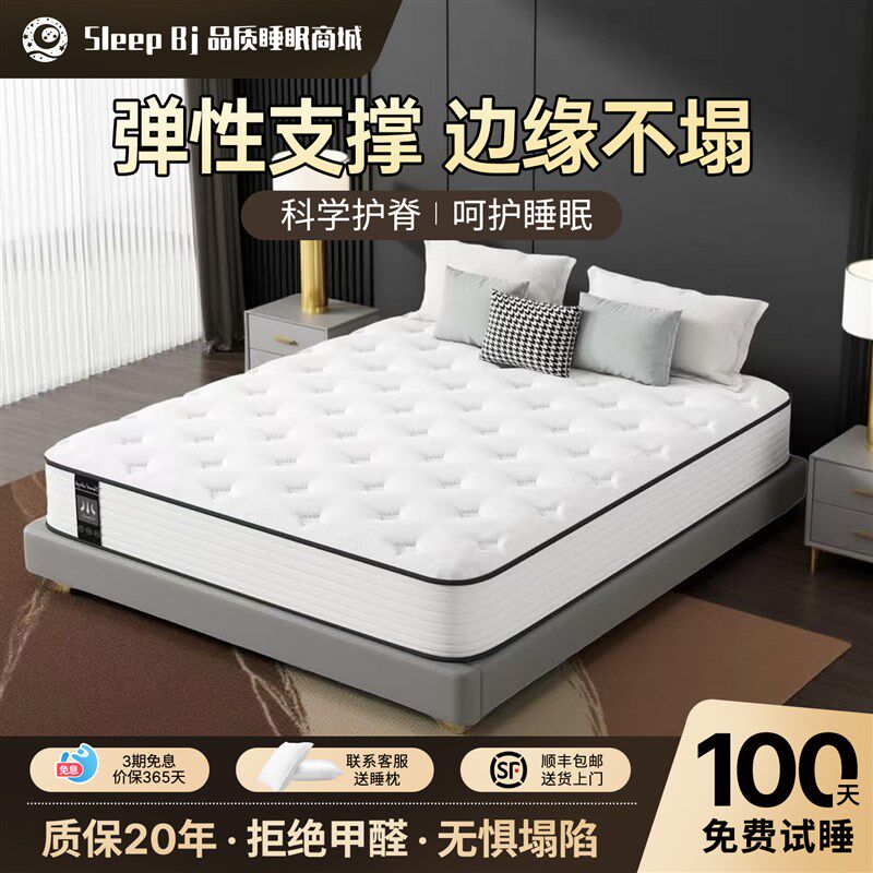 席梦思床垫子180x200家用卧室独立弹簧1.5米硬椰棕乳胶软垫20cm厚