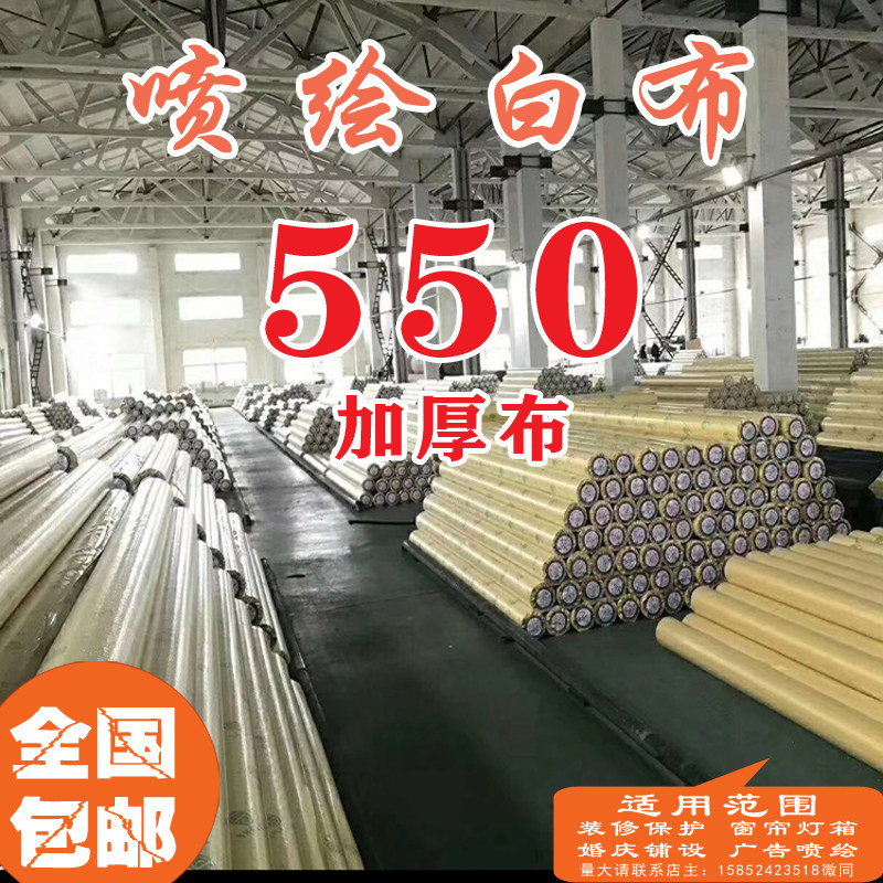 定制户外广告喷绘灯箱白布工地装修围档舞台窗帘婚庆铺地吊顶防水