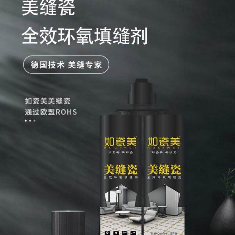 高档 勾缝家用防水美柔性瓷真瓷胶组份美缝剂瓷砖地砖专用双填缝