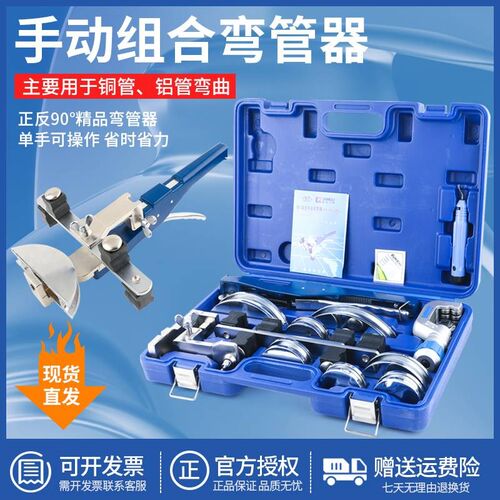 卓克组合弯管器CT-999F手动铜管弯管机6-22mm空调管折弯机套装*