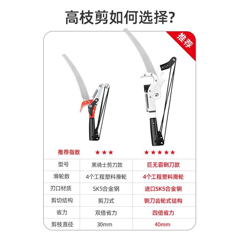 剪树枝专用剪刀伸缩杆高空修枝剪高枝锯锯树神器修剪锯子伸缩加长