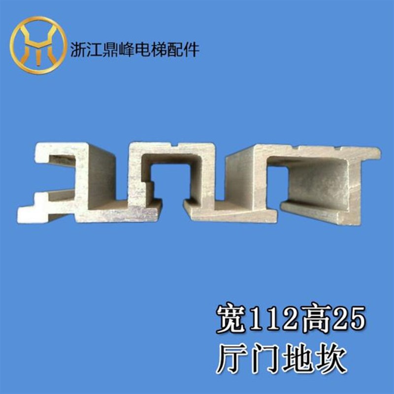 电梯铝地坎c112型 货梯厅门地坎107型/厅门铝地坎/112型/电梯配件