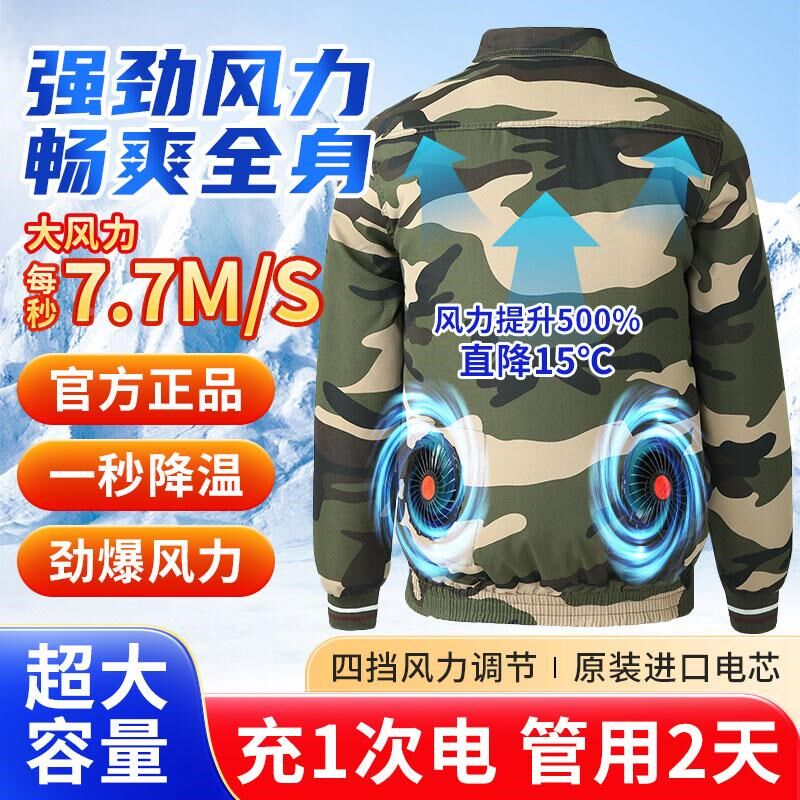 夏季降温空调服防暑充电制冷带风扇的衣服电焊工人劳保工作服男款