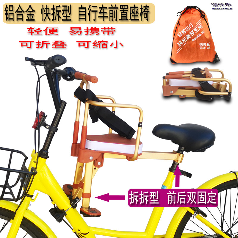 自行车儿童座椅前置休闲车宝宝安全座椅折叠O车女士单车前置坐椅