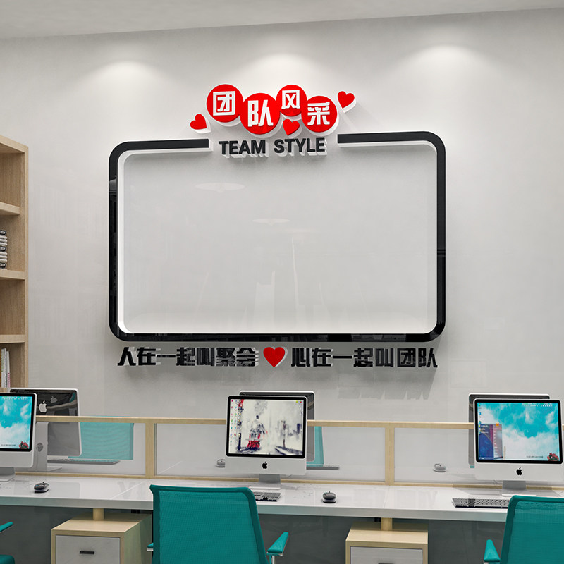 公司企业办公室员工团队风采展示墙照G片文化墙贴纸公告栏定制装