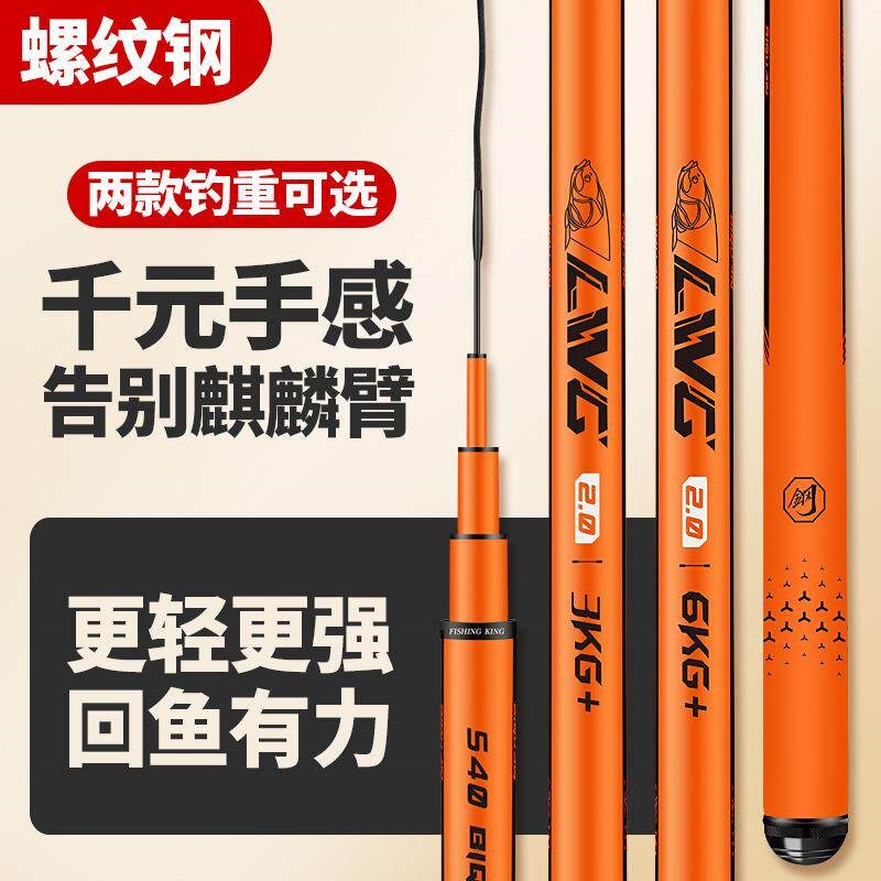 螺纹钢轻量大物竿超轻超硬碳素19调手杆青鲟鲢鳙巨物黑坑钓鱼竿