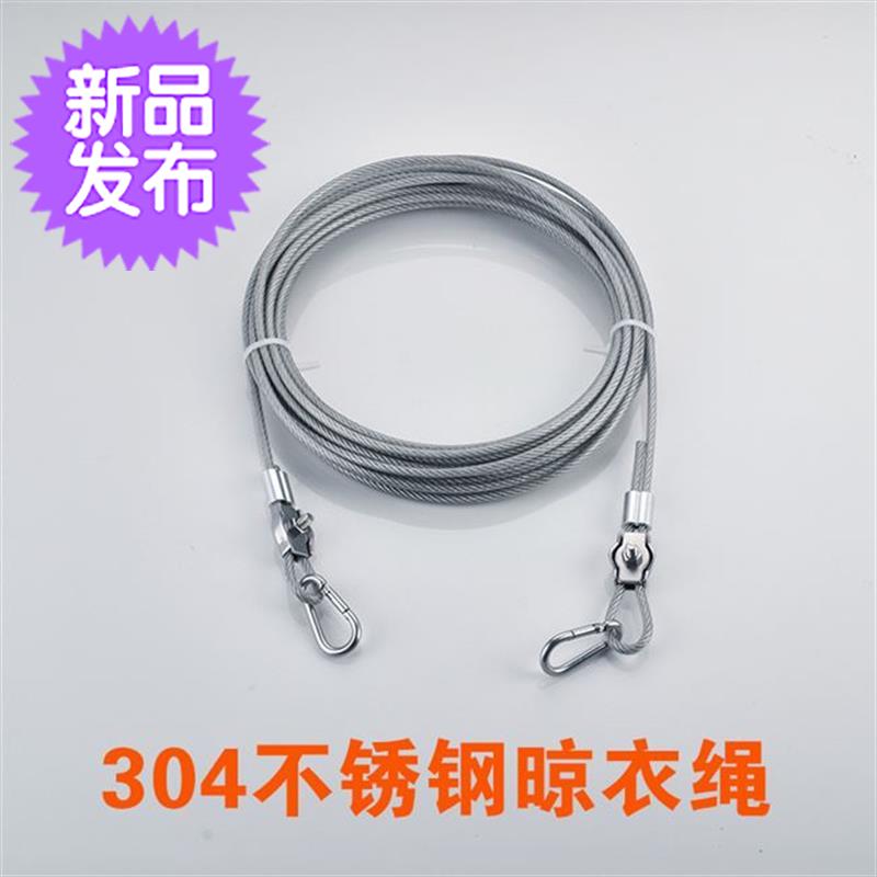 绳子神器阳台晾衣绳户外钢丝绳晒衣绳宿I舍晒被子凉衣绳j窗帘晾衣