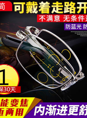 德国智能老花镜男远近两用自动调节度数清防蓝光变焦老人眼镜女