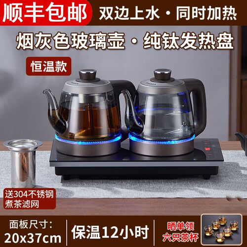 纯钛全自动底部双上水壶电热烧水壶泡茶台一体嵌入式茶炉烟灰玻璃