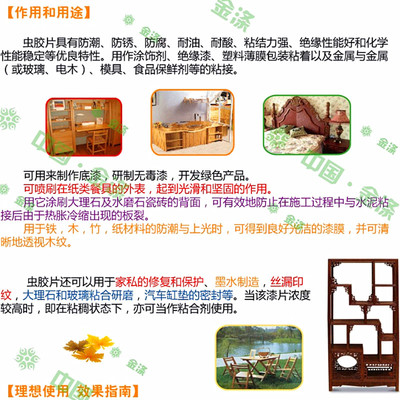 云南虫胶片紫胶漆片 家具维修Q材料1斤虫胶片