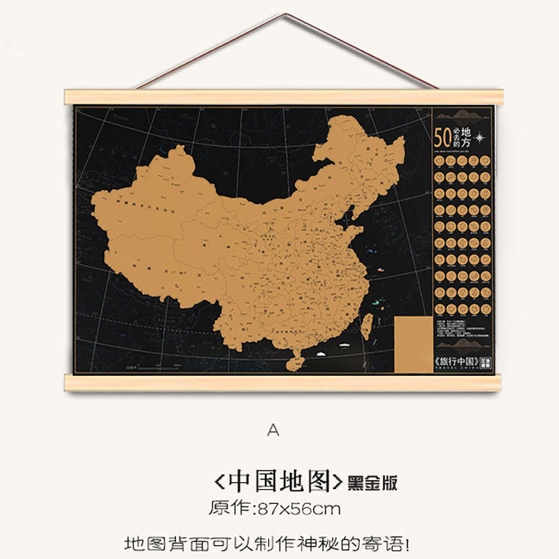 带框刮刮地图中国世界墙贴挂画旅游足迹记录旅行标记打卡教学礼物