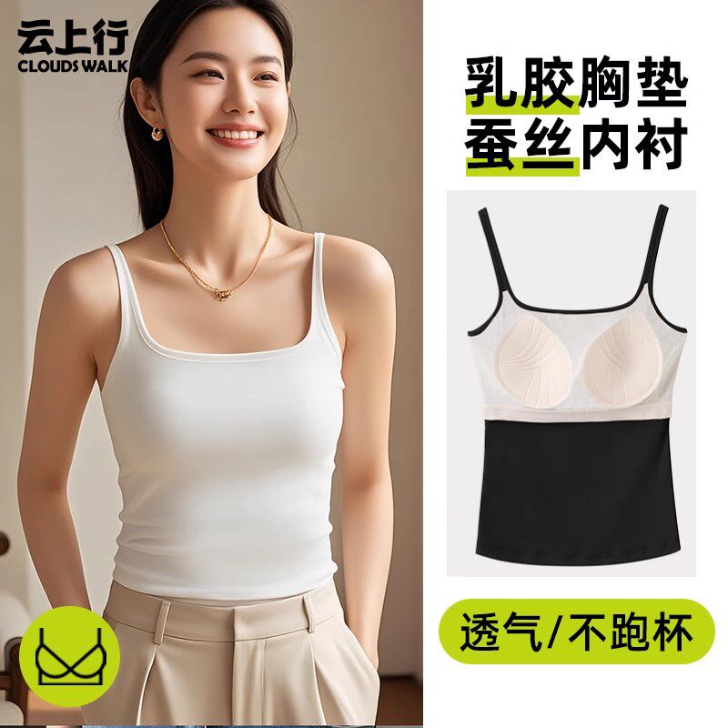 2025春夏新款乳胶带胸垫吊带背心女内搭美背文胸一体聚拢纯棉上衣