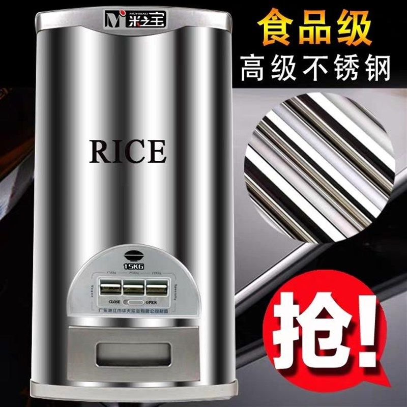 不锈钢米桶家用智能米箱自动储米器10/20/30公斤防潮防虫密封米缸