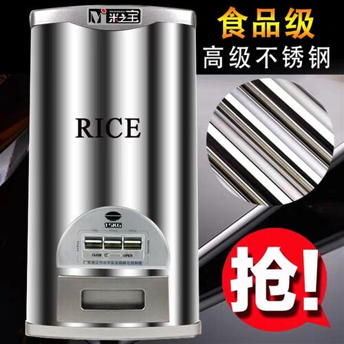 不锈钢米桶家用智能米箱自动储米器10/20/30公斤防潮防虫密封米缸