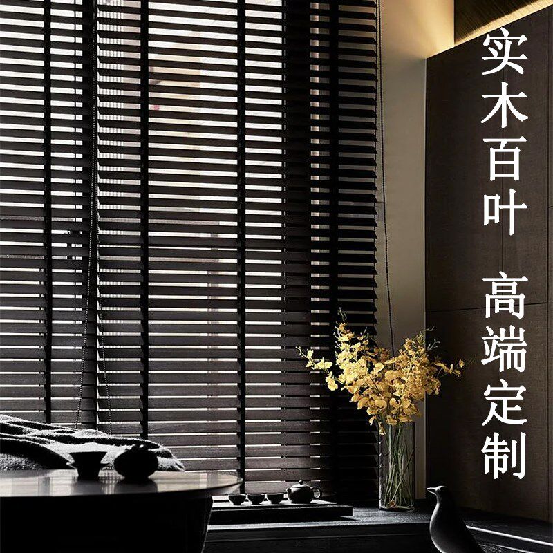 实木百叶窗帘黑色电动遮光卷拉式升降办公室O客厅阳台卧室隔断卷